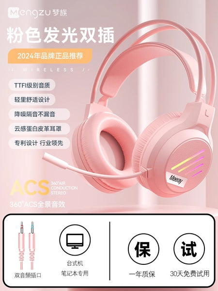 pink-light-version-dual-plug-3-5mm-usb-interface-light