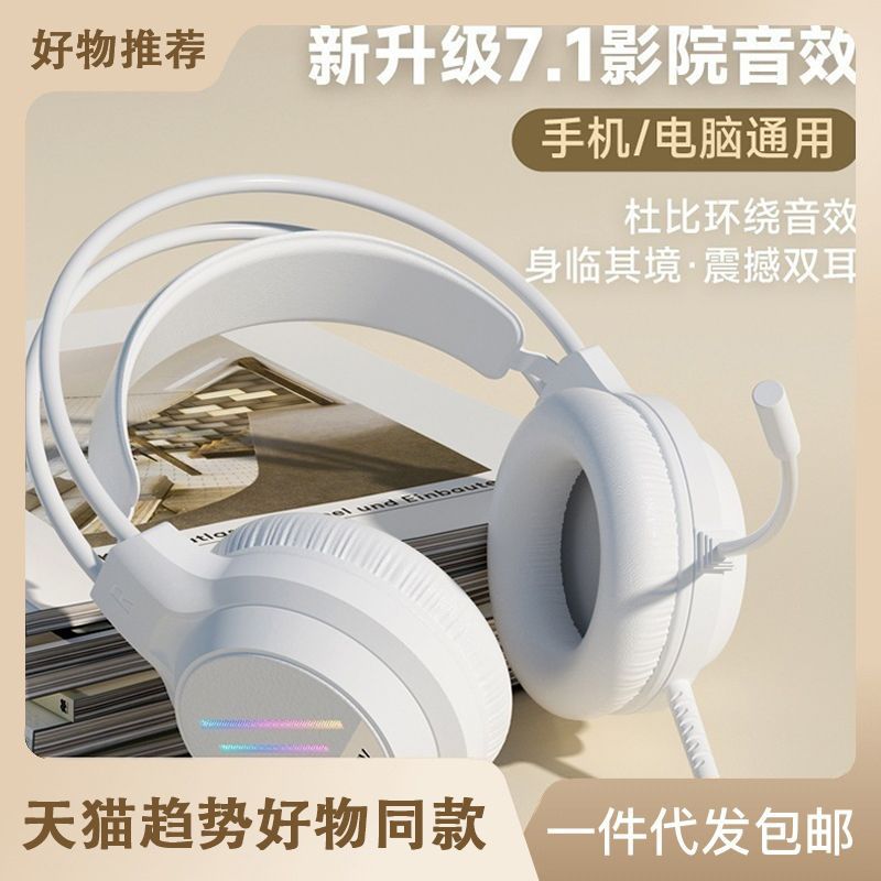 Mengzu M1 Wired Headset Noise Reduction Laptop Mobile Phone Live Broadcast With Headset Huaqiang North Game